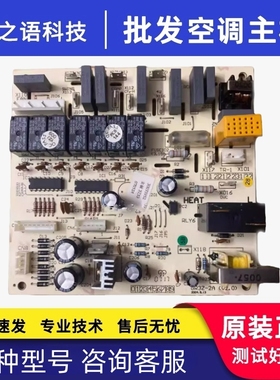 原装格力空调2P匹柜机电路板3903 30000301主板 强电板GR39-2