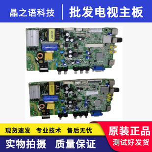 TCL L32F1600B L32F3301B主板MPLE180N60-1A TP.MS18VG.PB77