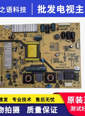 创维26E61HE 32E55HE电源板168P-P26ETU-00 5800-P26ETU-0030