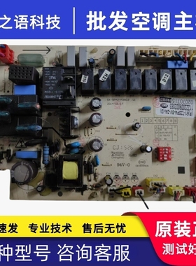 适用2匹柜机空调电脑板1506Z003558A 主板 SX-SC2-M38D2