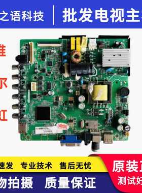 海尔LE32B510X H32E08 LD32U3100 H32E12 电视主板HK-T.RT2634P91