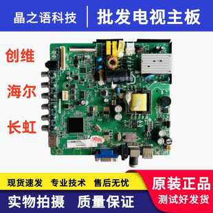 海尔LE32B510X H32E08 LD32U3100 H32E12 电视主板HK-T.RT2634P91