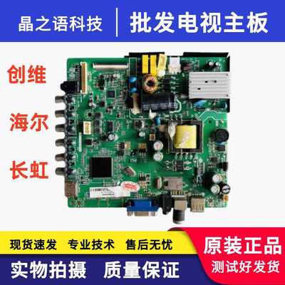 海尔LE32B510X H32E08 LD32U3100 H32E12 电视主板HK-T.RT2634P91