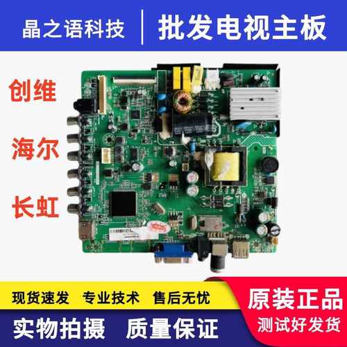 海尔LE32B510X H32E08 LD32U3100 H32E12 电视主板HK-T.RT2634P91