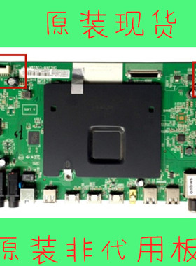 TCL D49A730U D55A620U L55/65P1-CUD主板40-M82803-MAH/G/F2HG