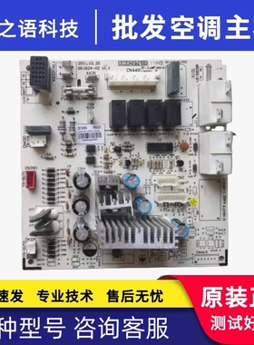 适用格力空调 30138904 主板 M8243G 变频内机电路板 GRJ824-A2