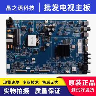 原装 长虹 55A6U主板 JUC7.820.00264217 配屏 C550U20-E3-K