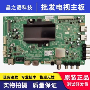 原装 55E510E A8S500 0P40 50E510E主板5800 创维49E510E