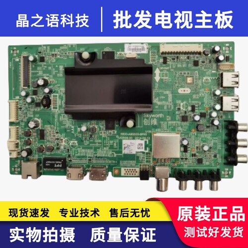 42E510E8S50049E510E创维主板