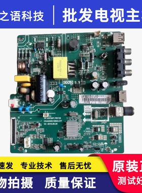 长虹32M1 32D20000主板TP.VST69T.PB719 729 B17251 C320X16-E3-B