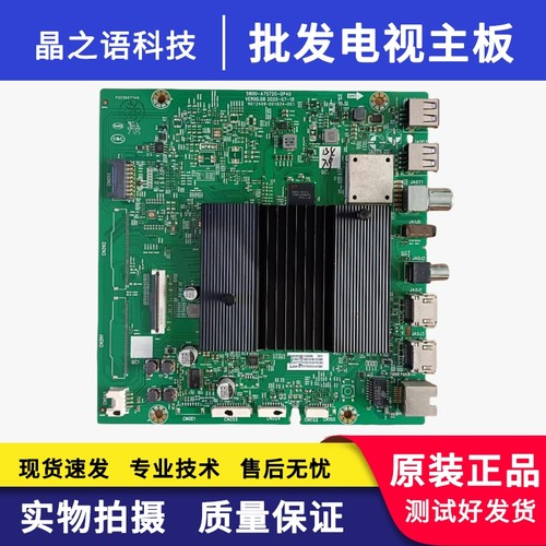 创维70A975A9主板