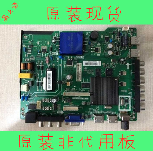 海信主板LED43EC350A39N2600