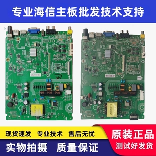 海信LED32K1800/42K1800 39/40K1800 液晶电视主板RSAG7.820.6662