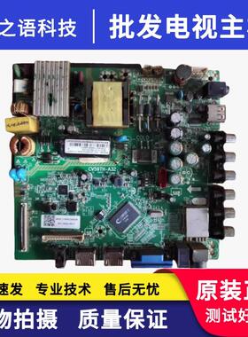 适用HKC H32PB1000 主板 CV59TH-A32 配屏 HV320WX2-506