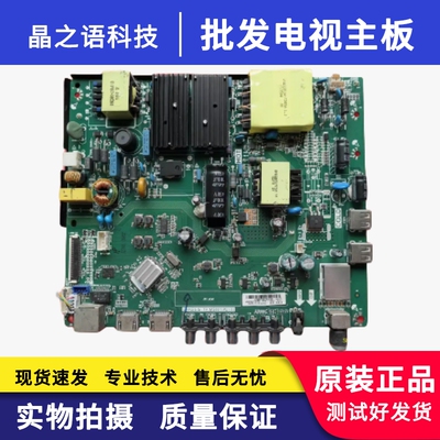 长.虹49C108049C1000N主板