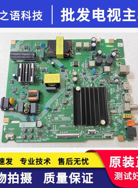 原海信65A52H(BOM1)324239主板RSAG7.820.12378屏HD650H1U41