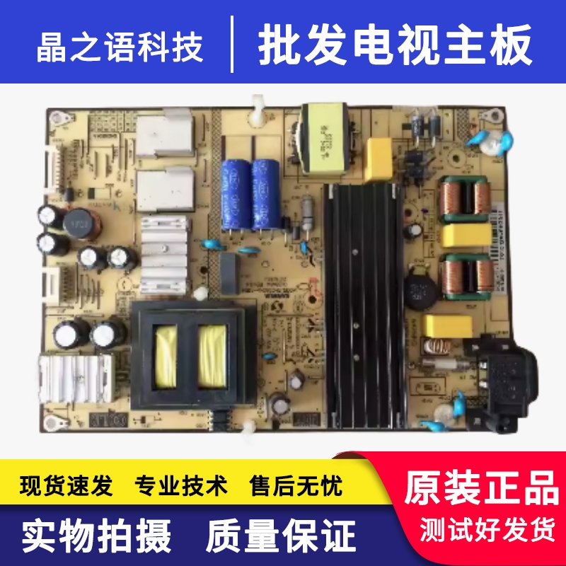 液晶电视电源板SHG5804A一101H