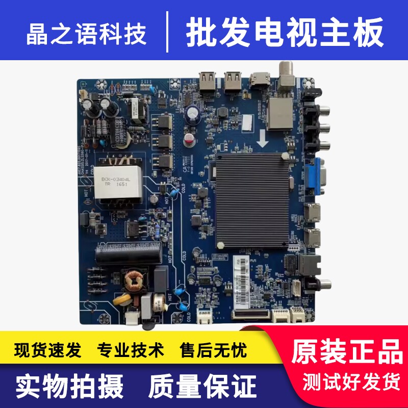 长虹49U1A43C1U43U3C主板