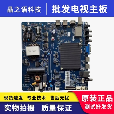 长虹49U1A43C1U43U3C主板