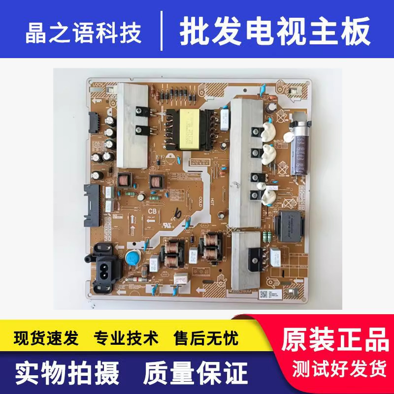 原装拆机三星 QA55Q60RAJXXZ 电源板 L55E8_RDY BN44-00932H