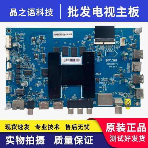 海尔LU55C51主板0091802209