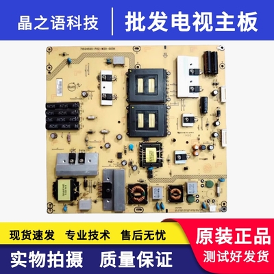 LT42920EXLE42X105C电视电源板