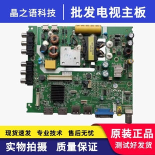 ZC01 原装 RT26341 LE32D8810液晶电视主板 01配屏 海尔LE32F3000W