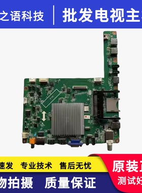 原装长虹UD42C6080ID 主板JUC7.820.00103653 配屏V420DK1-KS1