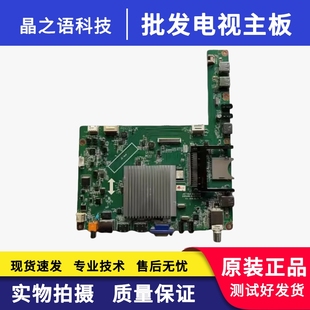 原装长虹UD42C6080ID 主板JUC7.820.00103653 配屏V420DK1-KS1