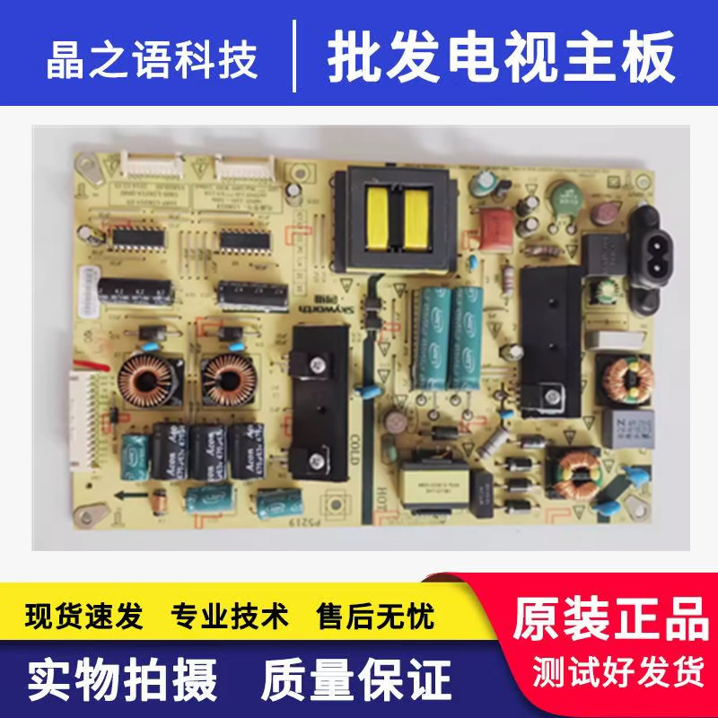 原装创维43Q7电源板L5K014 168P-L5K014-00 5800-L5K014-0000测好