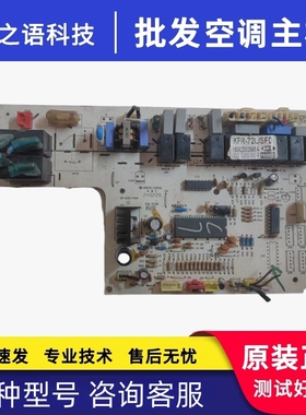 适用奥克斯空调内机主板KFR-72L/SFD 1506Z002665A
