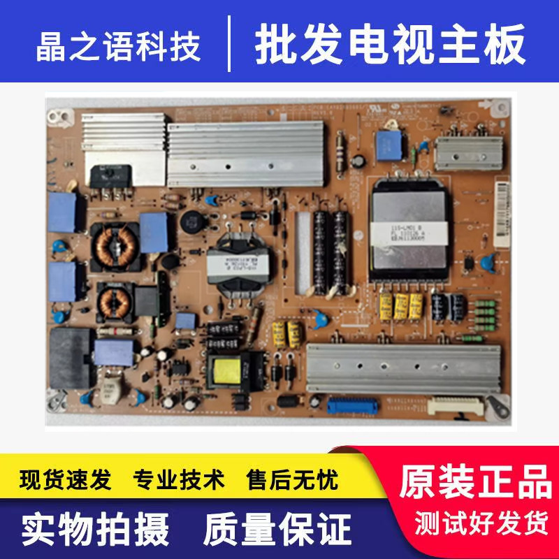 测好原厂正品LG 32LV2600-CC电源板EAX62865601-7 LGP3232-11SPC1
