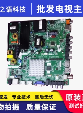 液晶电视42寸-65寸网络主板 TP.M628 PD62 QT5D3Tp.v2.2 /1/3