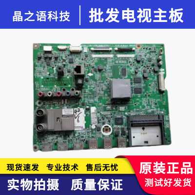 LG47LA6500-CC主板LC470EUH