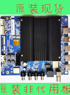 小米L55M7-ES L55M5ES主板DKTV-B015-9638-AD-20210406