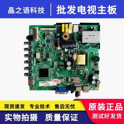 32E220E原装91屏可选主板创维