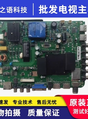 熊猫 LE32D58S 32S310 32D60 LE43B3200U主板TP.RT2982.PB801