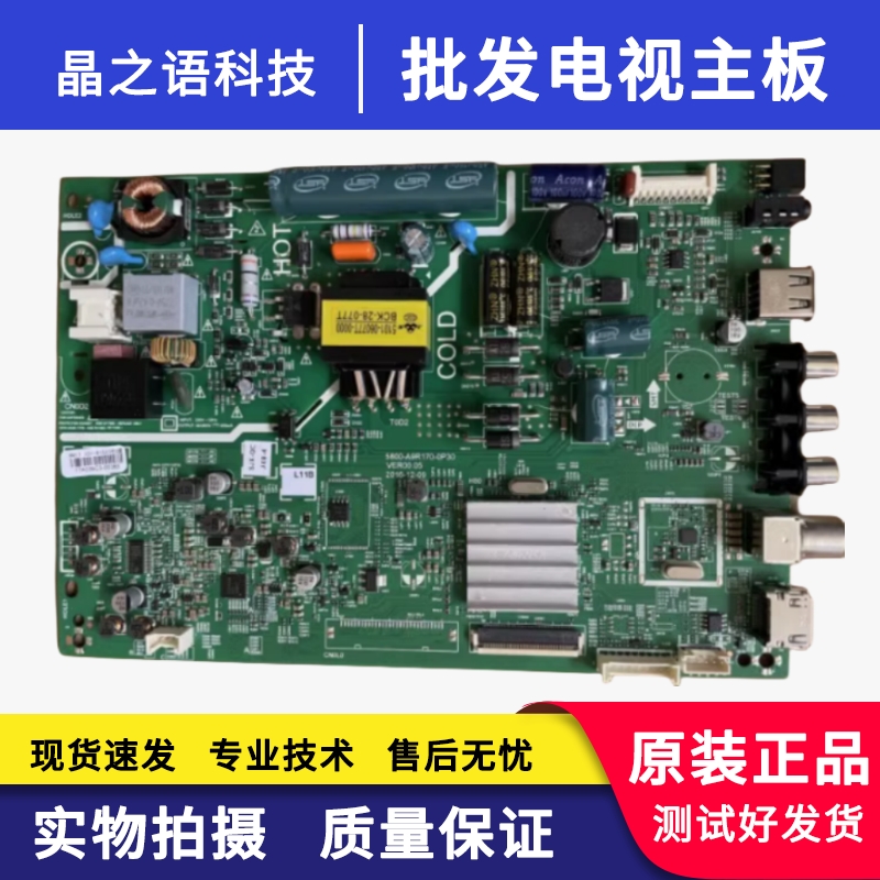 创维32X332E300主板