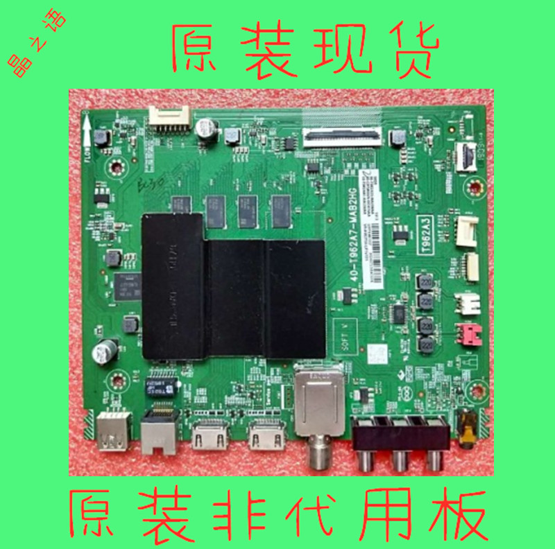 主板TCL成色新测试OK主板