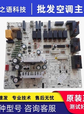 适用于格力清新风柜机空调30133013 30034026电脑GRJ302-A1主板
