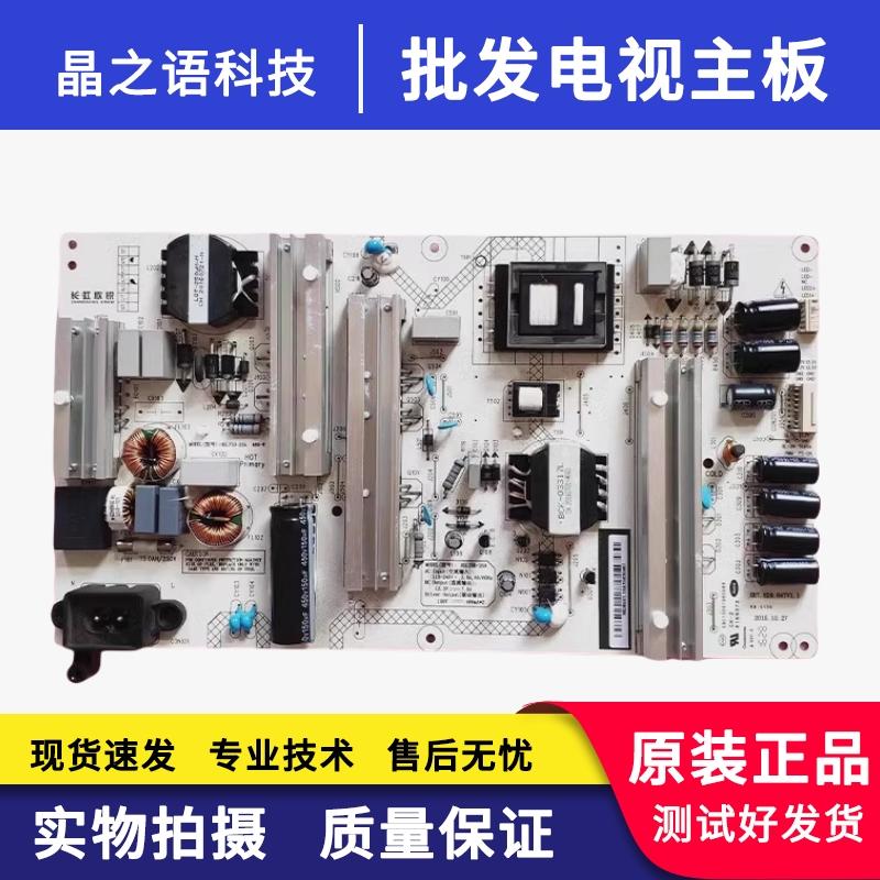 55Q2N液晶电视电源板