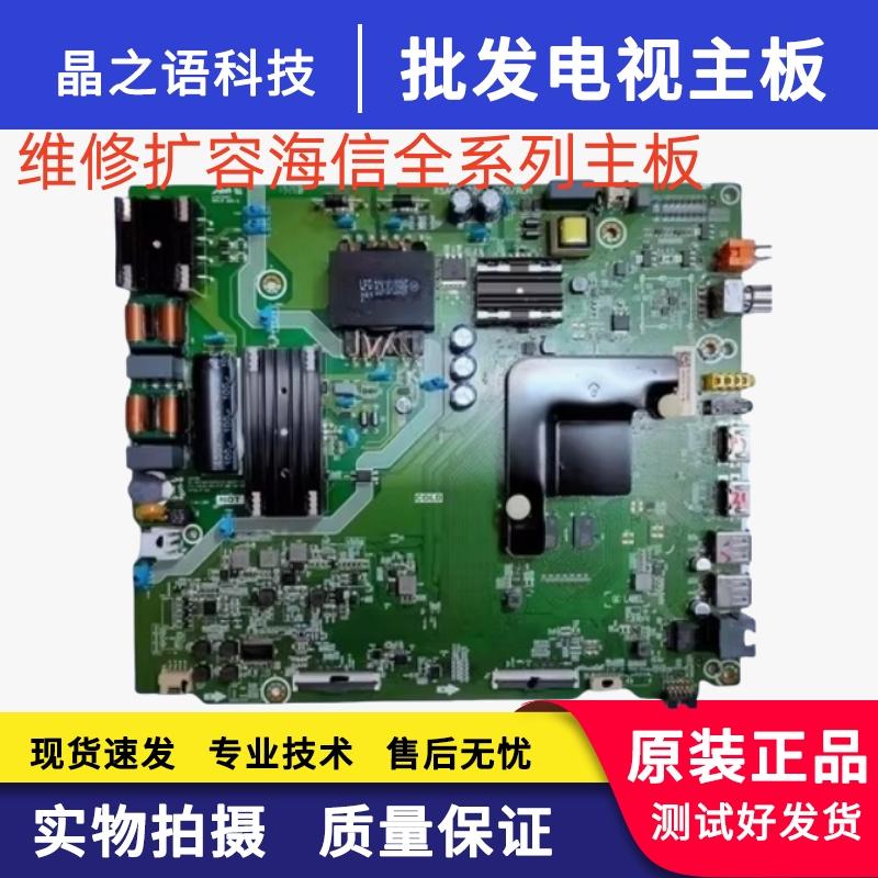 维修海信 H55E3A 55H55 55V1A主板RSAG7.820.8802/9250/9252/9165