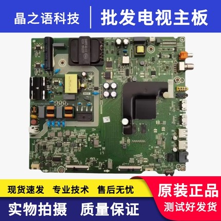 海信H55E3A主板RSAG7.820.8802 (BOM4)243757屏HD550V1U71