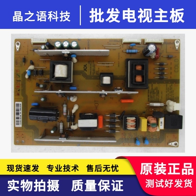 长虹LED50C2080电视电源板