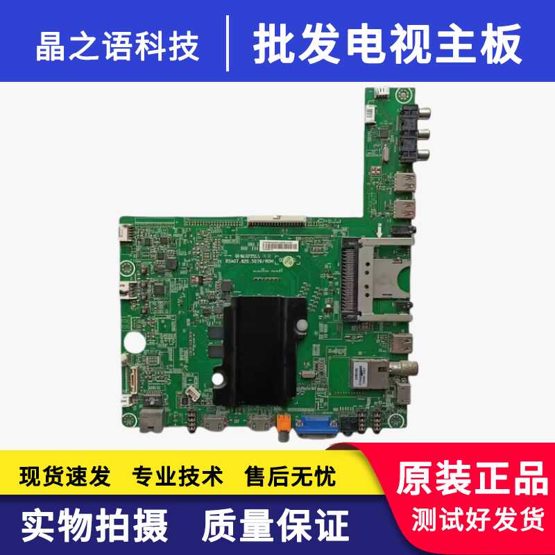 海信LED46K660X3D主板