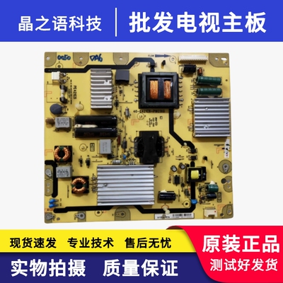 原装 TCL 40-E421C5-PWB1XG 电源板 08-PE421C5-PW200AA PE421C5