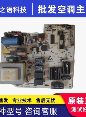 适用空调内机主板柜机电脑板20100416 C-11385A