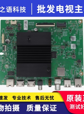 原装创维 75S9 75A3主板A7S718 N012406-002309-002屏RDL750WY