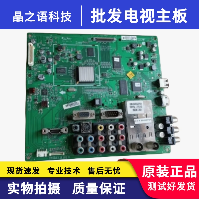 42LH40FD-CE主板EAX60736302