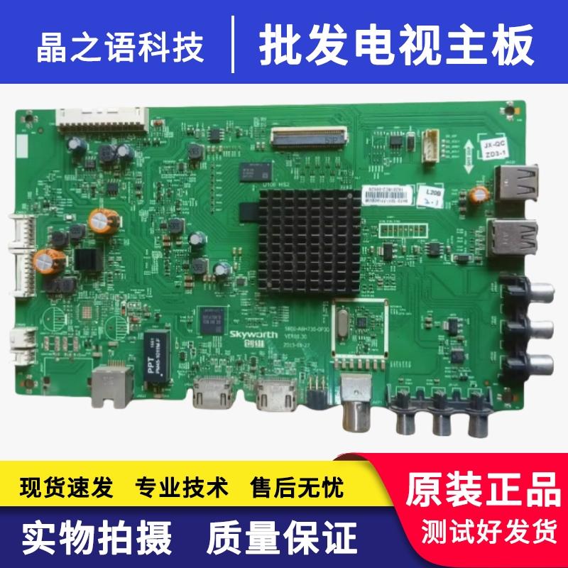 创维55V555M655M5E主板